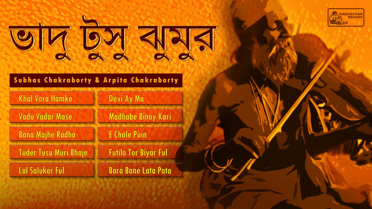 bangla folk song video download Murshider bazare bangla folk song download full video plot.